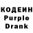 Кодеин напиток Lean (лин) Vera Zahradkova