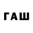 ГАШ индика сатива Alya's Channel