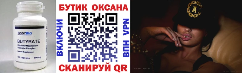 Купить закладки  Октябрьский  БУТИРАТ 99% 