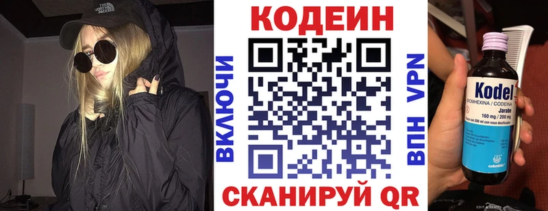 Кодеин напиток Lean (лин)  Купить  Октябрьский 