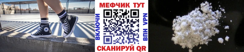 МЯУ-МЯУ 4 MMC Купить где Октябрьский