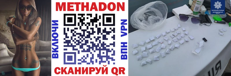 Метадон methadone  Купить где  Октябрьский 